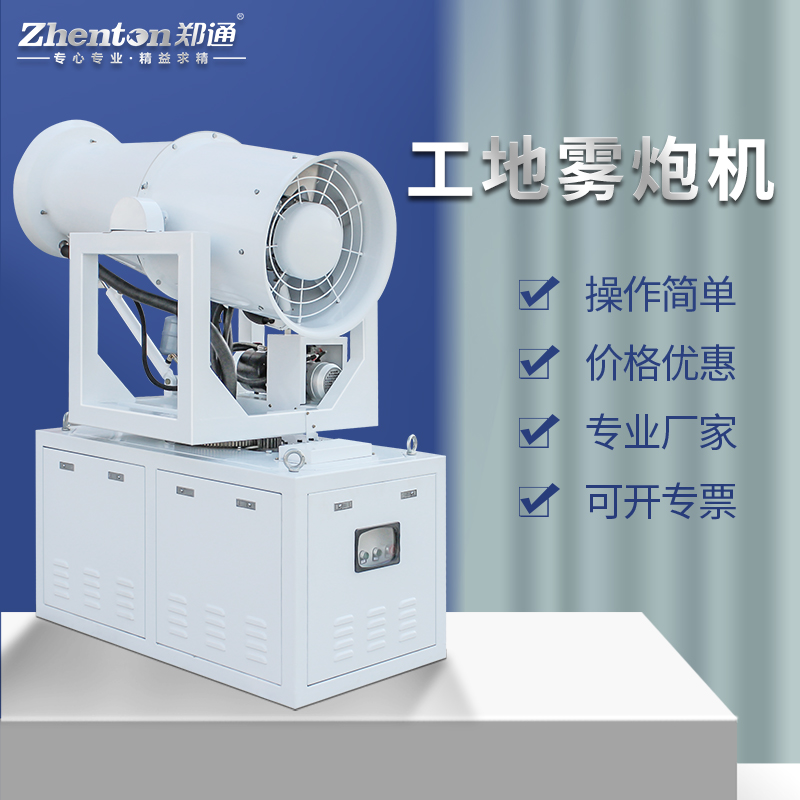 工地霧炮機(jī).jpg