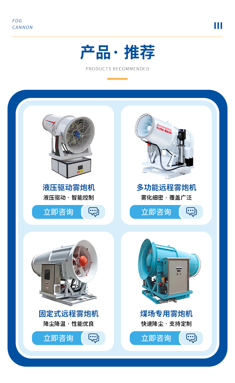 霧炮機(jī).jpg