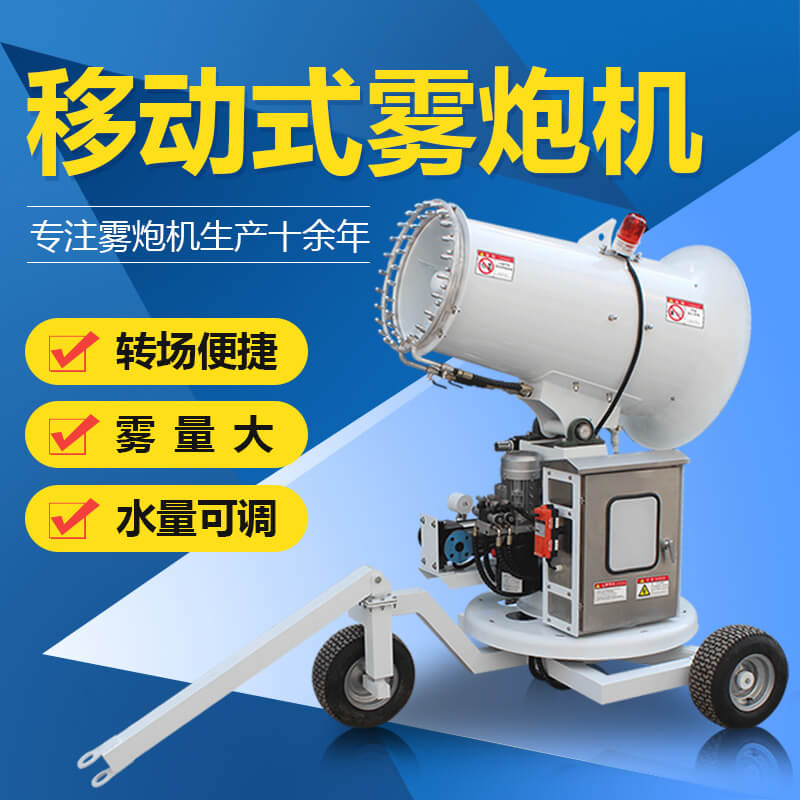 市政綠化移動霧炮機(jī)為什么要采用尼龍扇葉？