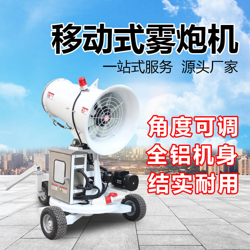 市政綠化移動霧炮機(jī)為什么要采用尼龍扇葉？