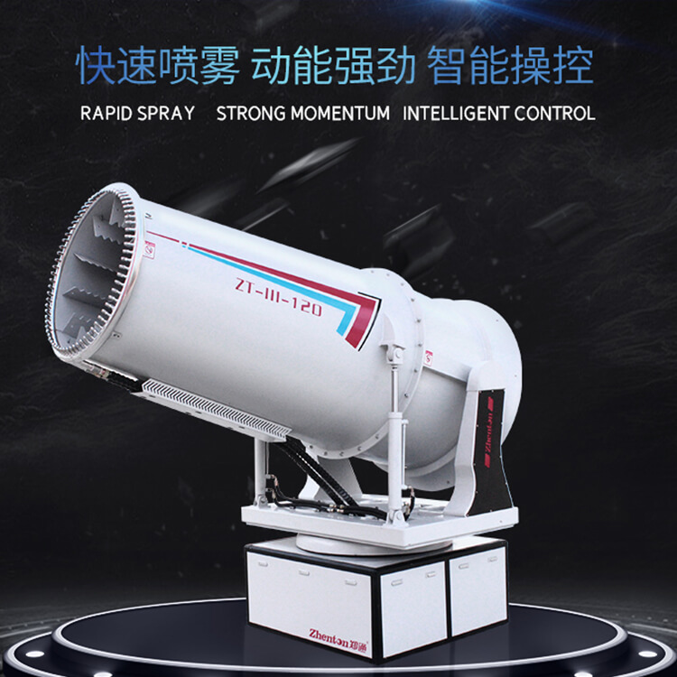 關(guān)于鄭通遠程全自動控塵霧炮機的水泵配置有幾種？有什么特點？