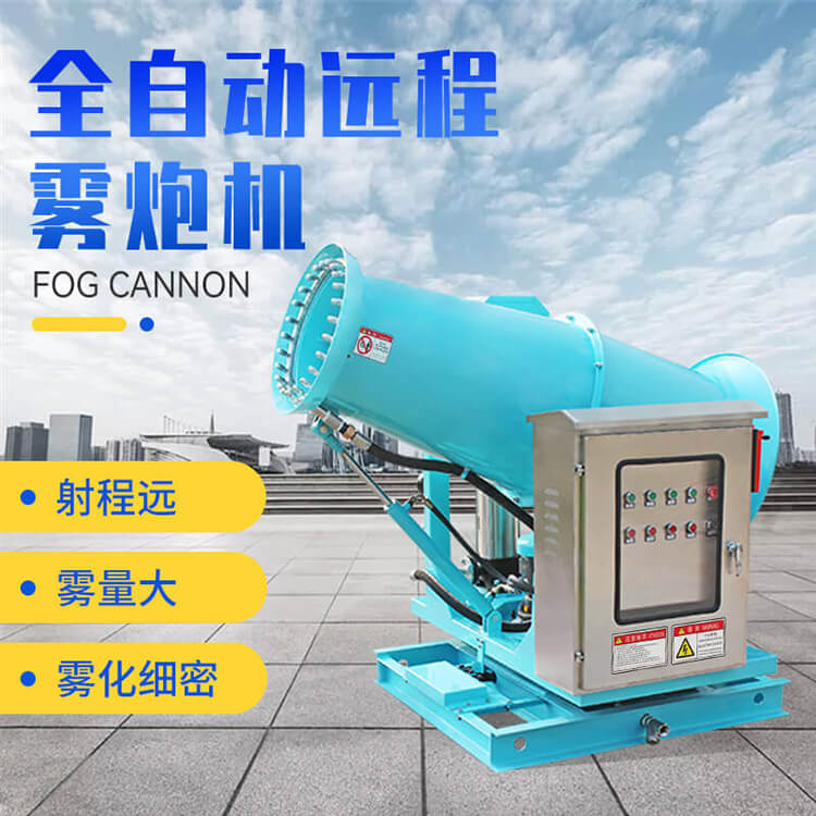 遠程全自動控塵霧炮機使用注意事項有哪些？