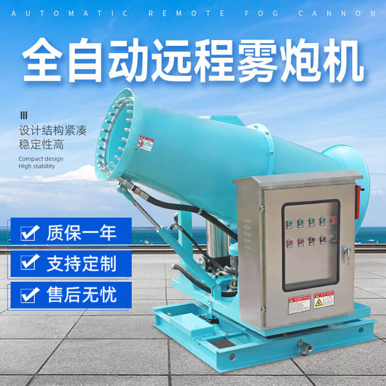 煤礦使用霧炮機(jī)效果怎么樣？