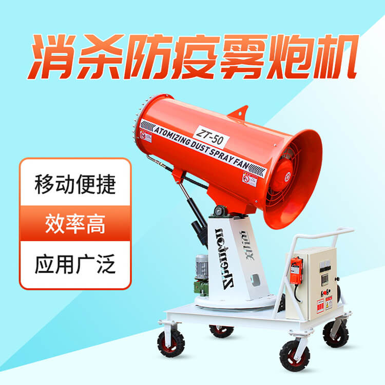 鄭通揚塵治理要用哪個霧炮設備好？