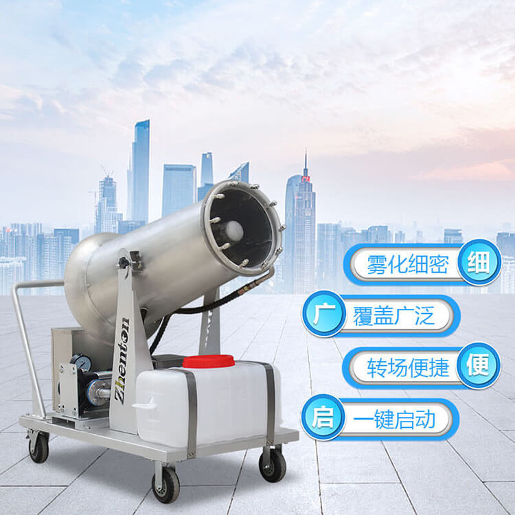 移動式霧炮機型號如何定義？有什么特點？