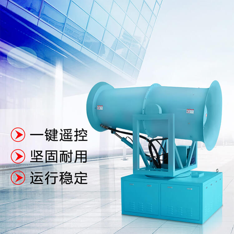 除塵霧炮機(jī)設(shè)備的動(dòng)力能源有哪些？