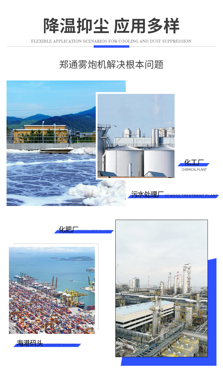 什么是工業(yè)級霧炮機(jī)？有什么特點(diǎn)？
