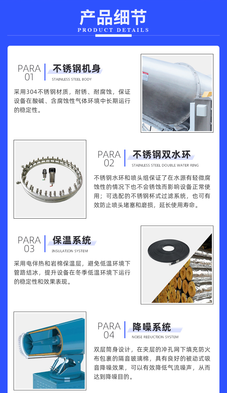 什么是工業(yè)級霧炮機(jī)？有什么特點(diǎn)？
