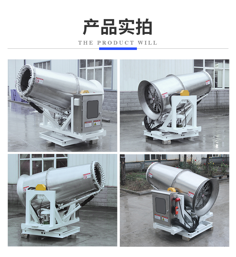 什么是工業(yè)級霧炮機(jī)？有什么特點(diǎn)？