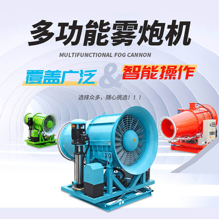 目前市場(chǎng)上有什么類型的霧炮，哪種的比較好？