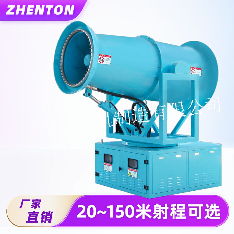 除塵降溫神器，霧炮機(jī)上崗了！