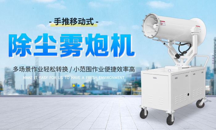 鄭通35米除塵霧炮機(jī)多少錢一臺(tái)？