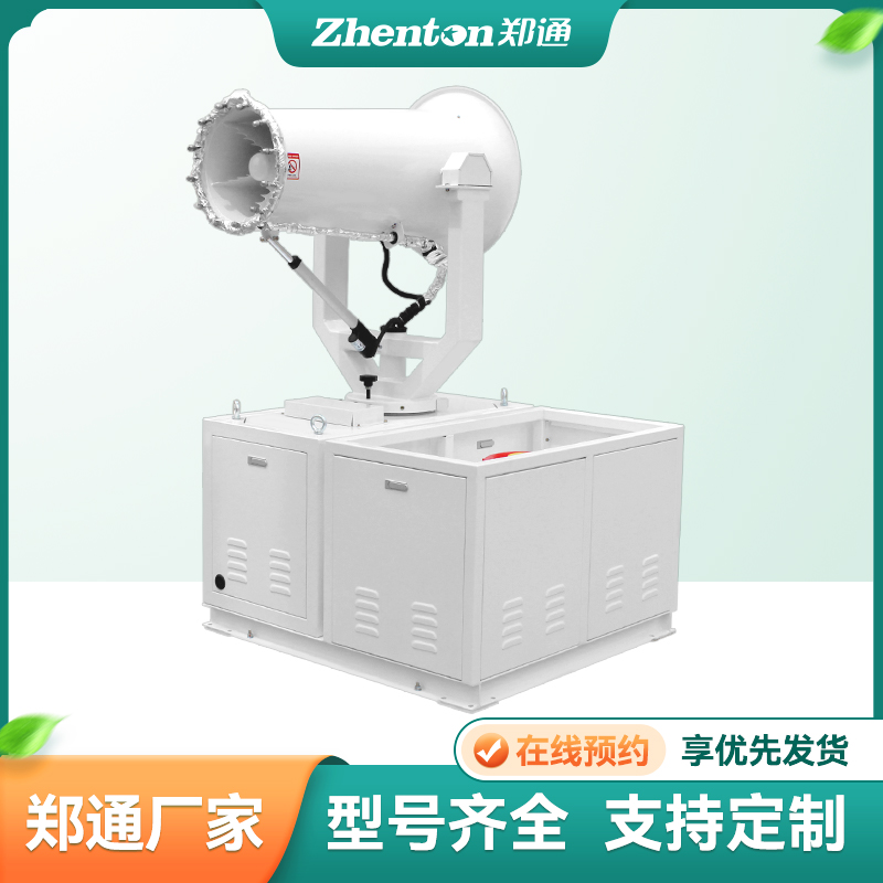 碎石廠降塵噴霧選除塵霧炮機