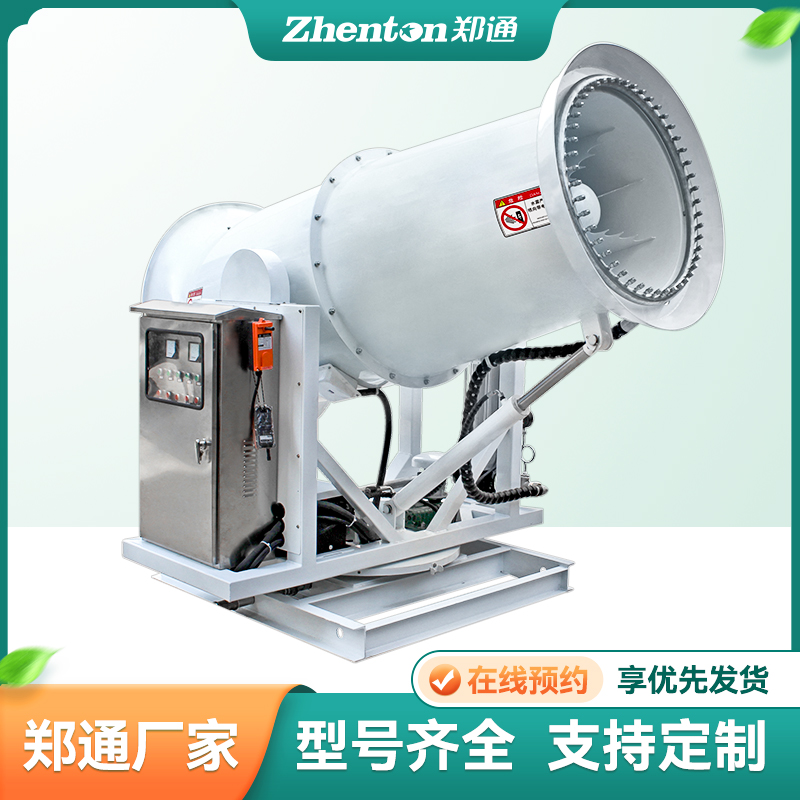 碎石廠降塵噴霧選除塵霧炮機