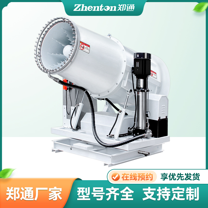 環(huán)保霧炮機(jī)怎么開機(jī)？