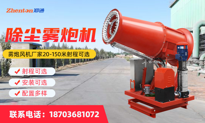 為什么煤棚需要防爆霧炮機進行抑塵？